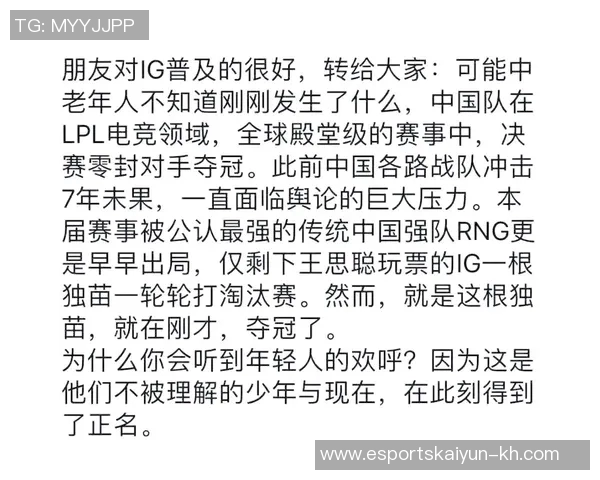 电竞实时数据挑战者杯分析IG战队节奏表现的关键因素与未来展望